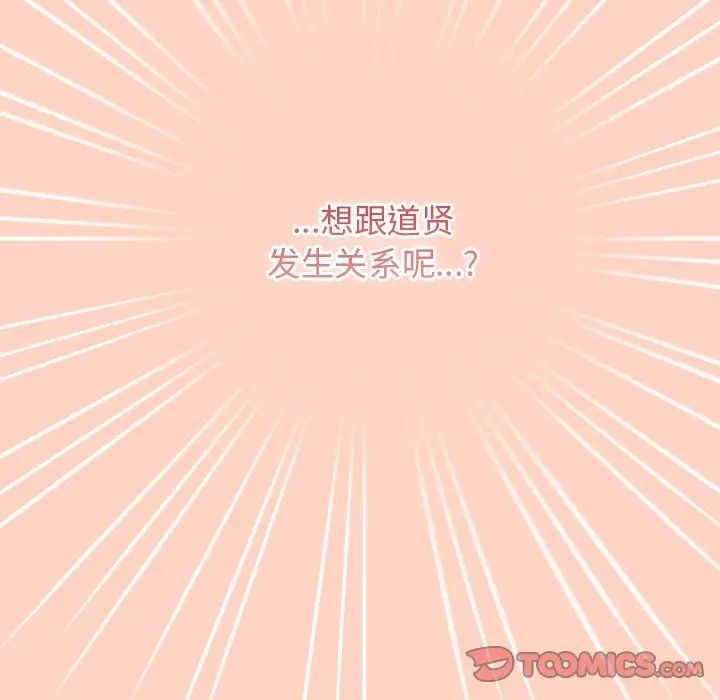 游戏规则我来定第44话