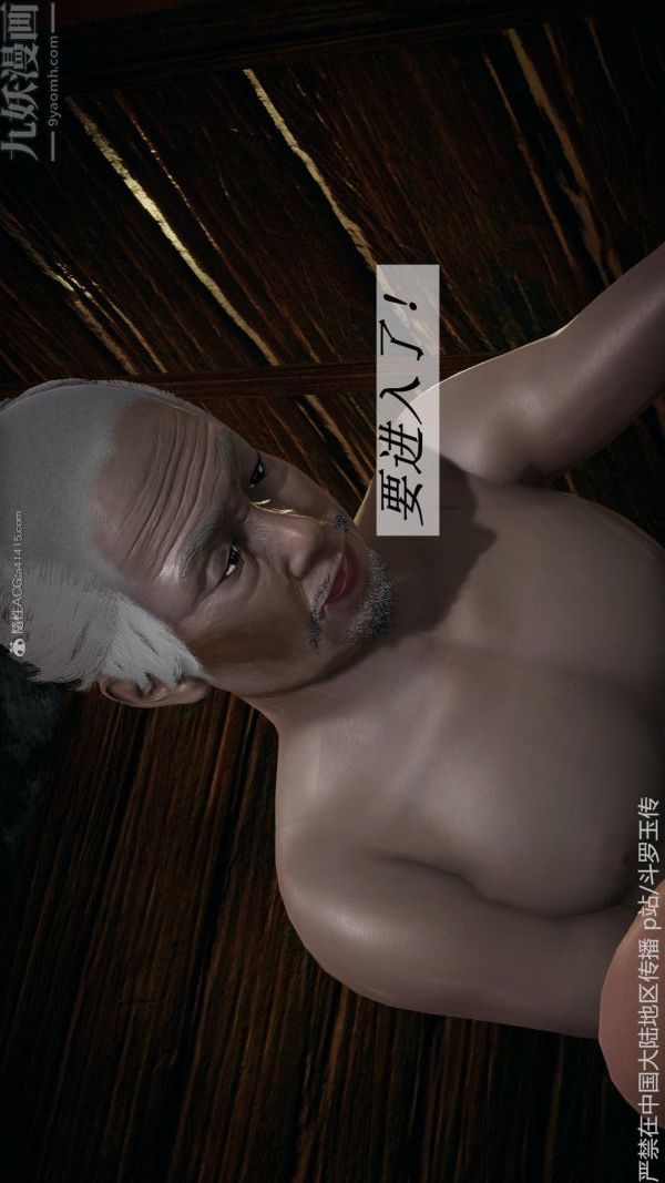 [3D]斗罗玉传第26章-抉择04话