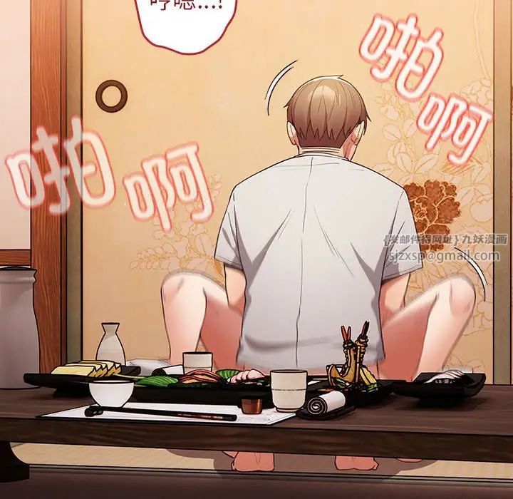 游戏规则我来定第44话