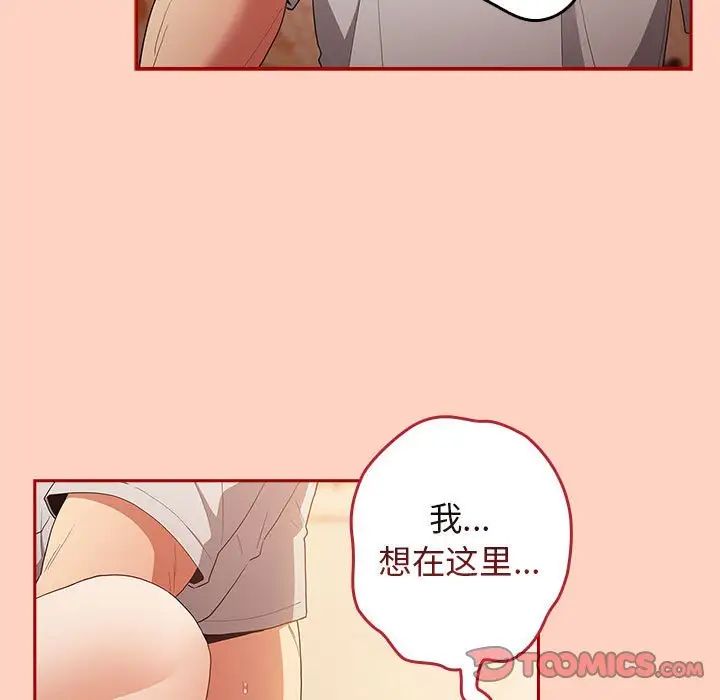 游戏规则我来定第44话