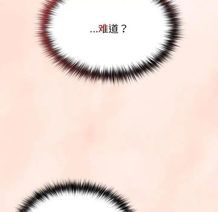 游戏规则我来定第44话