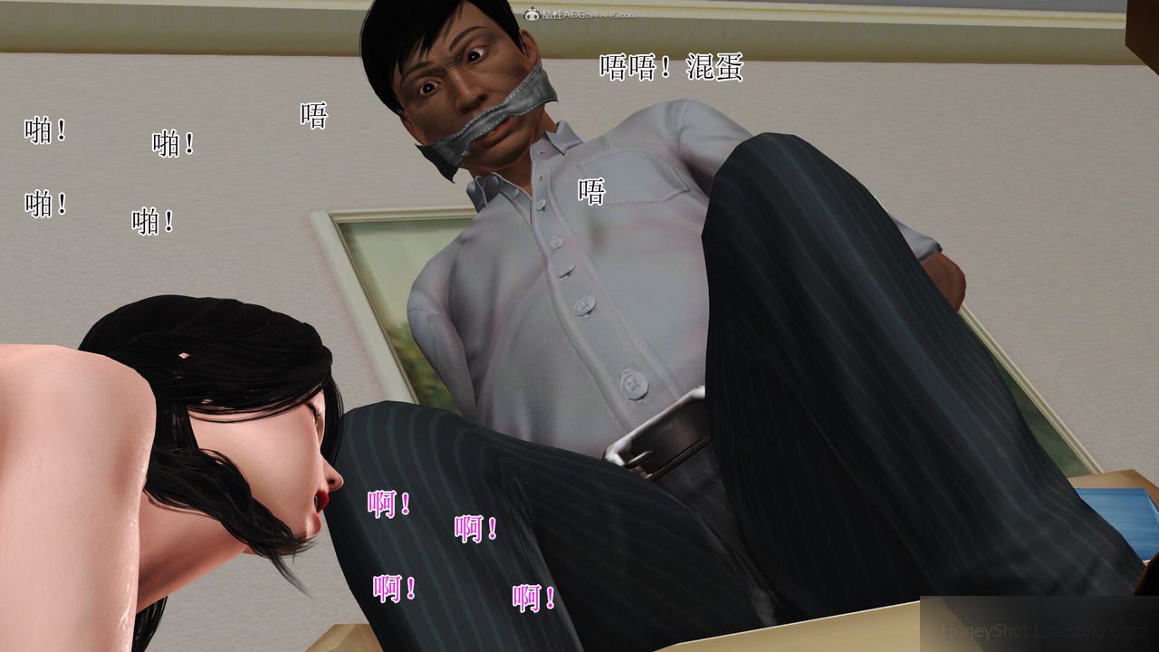 [3D]美艷岳母余红丽第27话-最终话