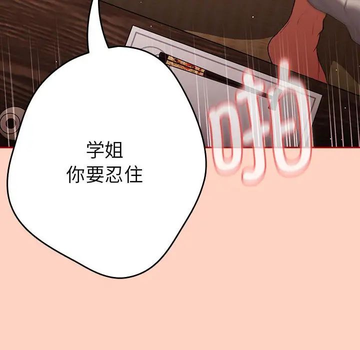 游戏规则我来定第44话