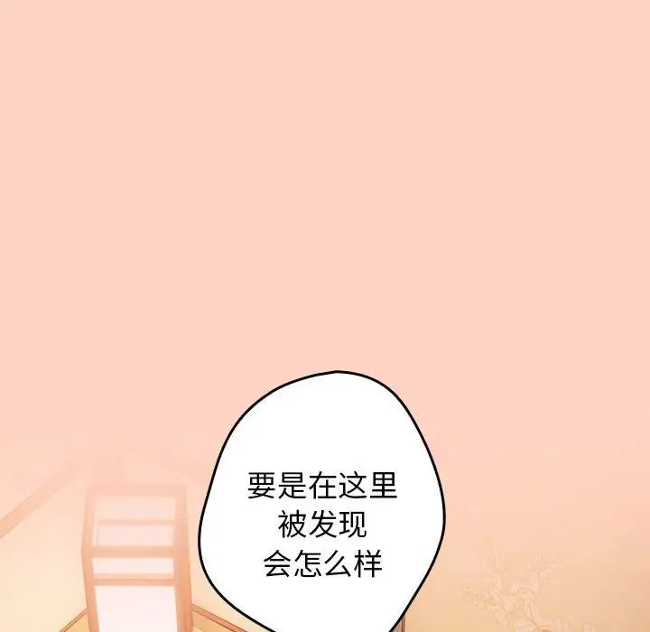 游戏规则我来定第44话