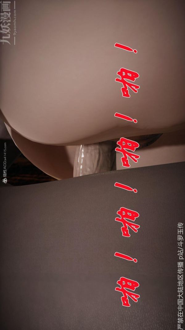 [3D]斗罗玉传第26章-抉择04话