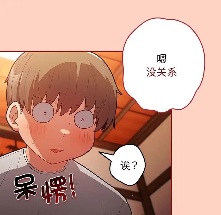 游戏规则我来定第44话