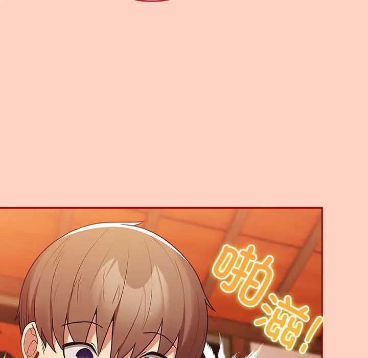 游戏规则我来定第44话