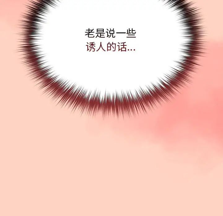 游戏规则我来定第44话