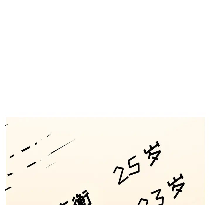 姊姊的秘密日记第1话