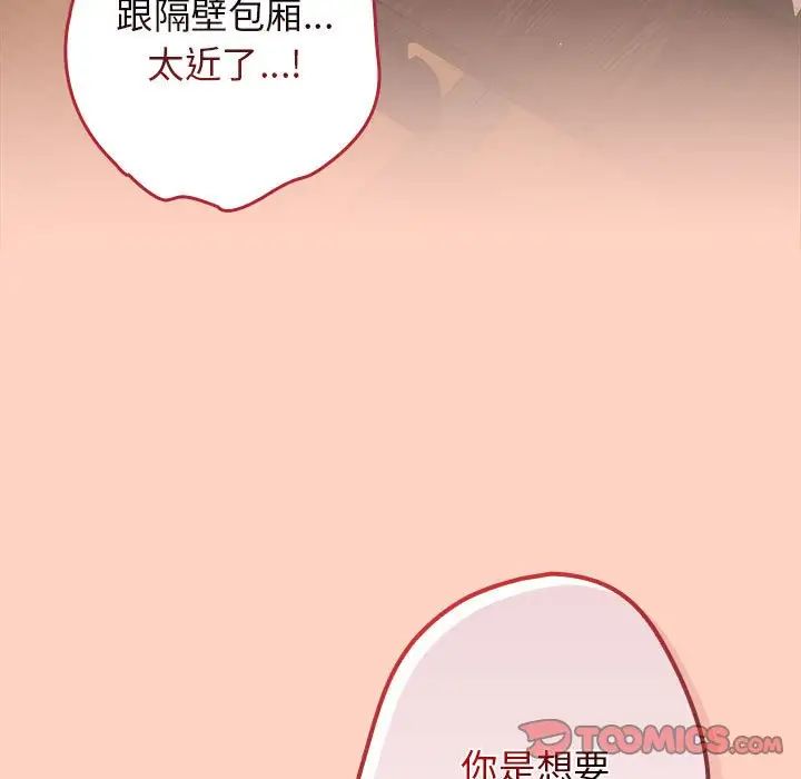 游戏规则我来定第44话