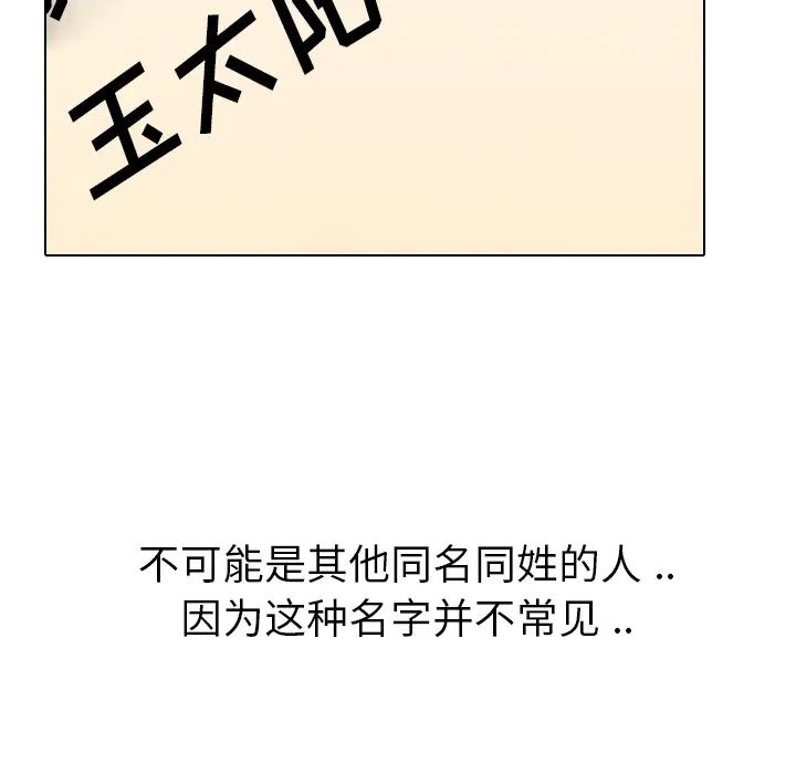 姊姊的秘密日记第1话