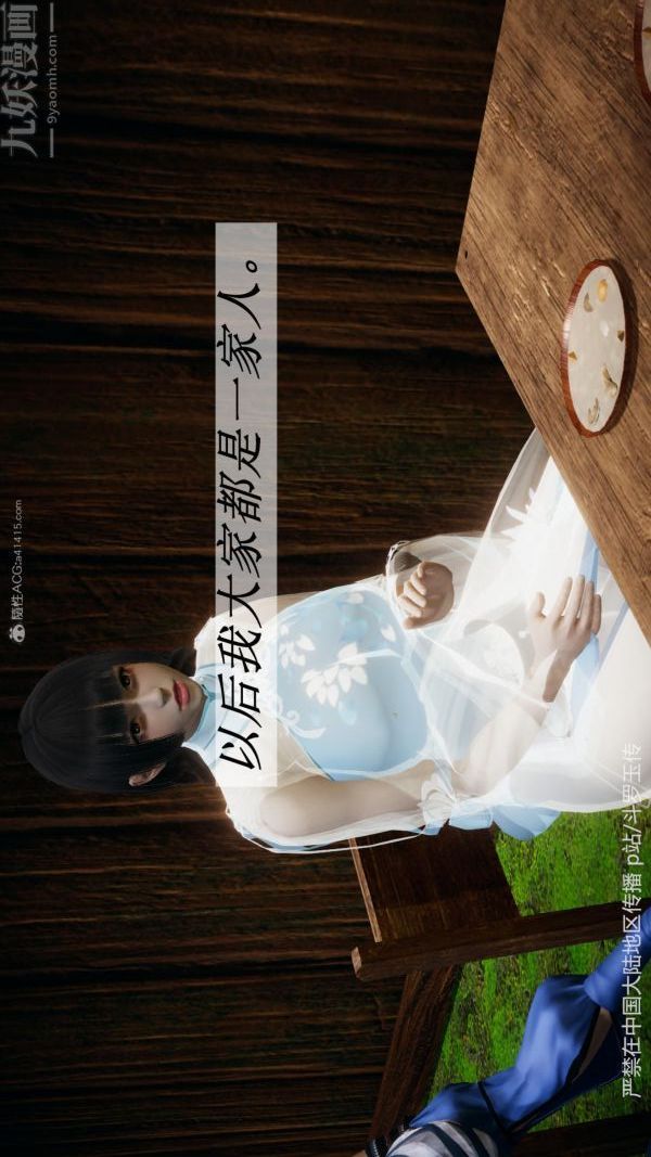 [3D]斗罗玉传第27章-老汉的幸福生活01话