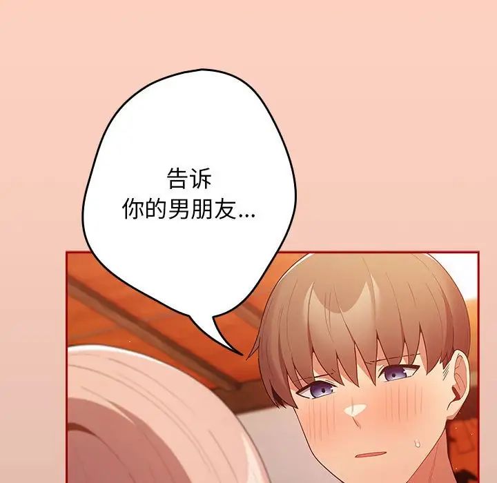 游戏规则我来定第44话