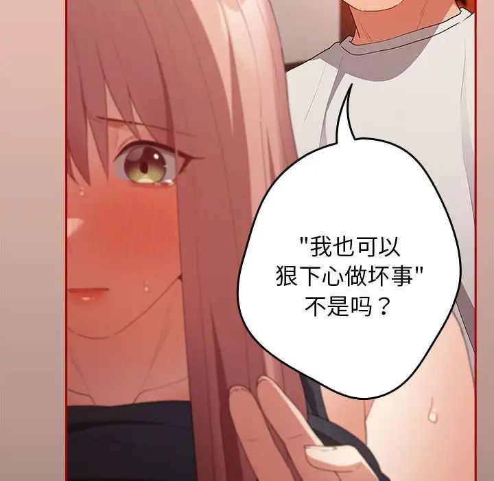 游戏规则我来定第44话