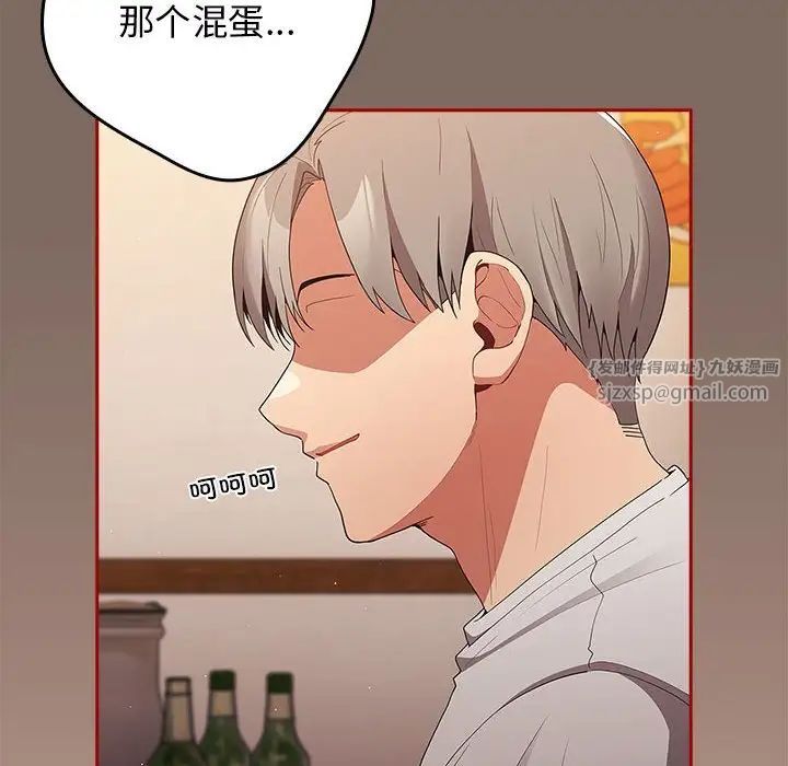 游戏规则我来定第44话