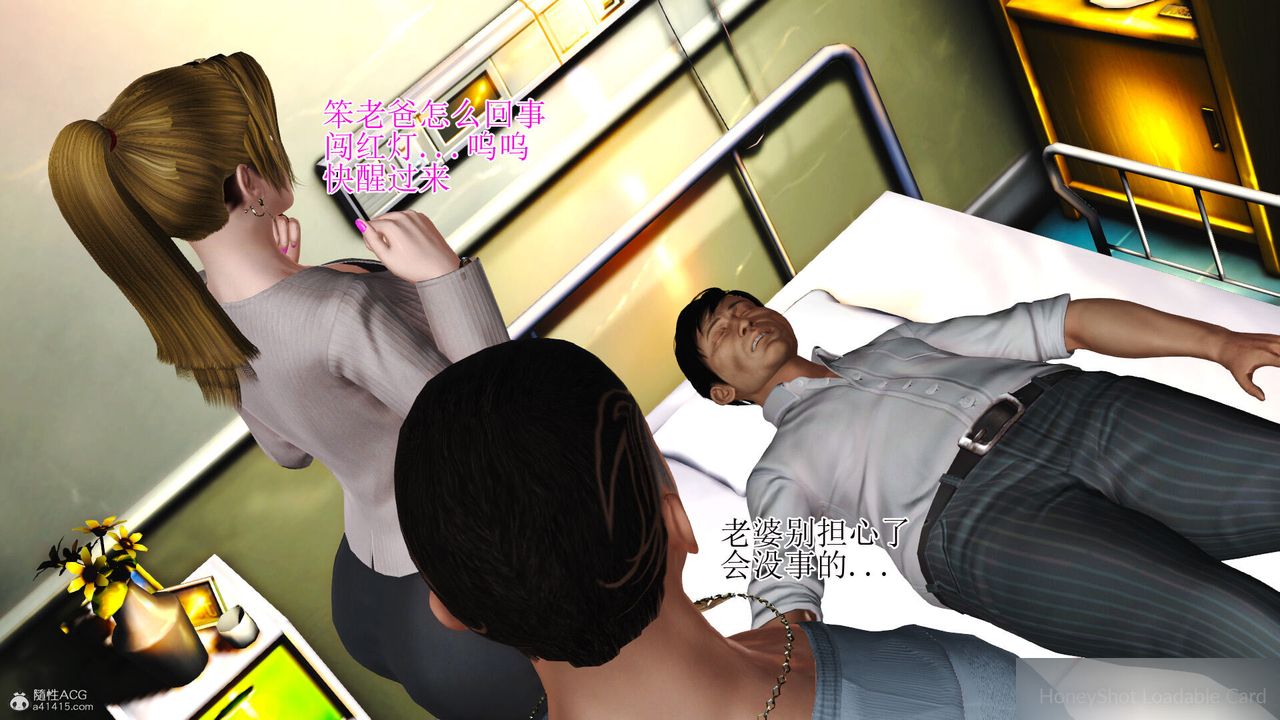 [3D]美艷岳母余红丽第27话-最终话