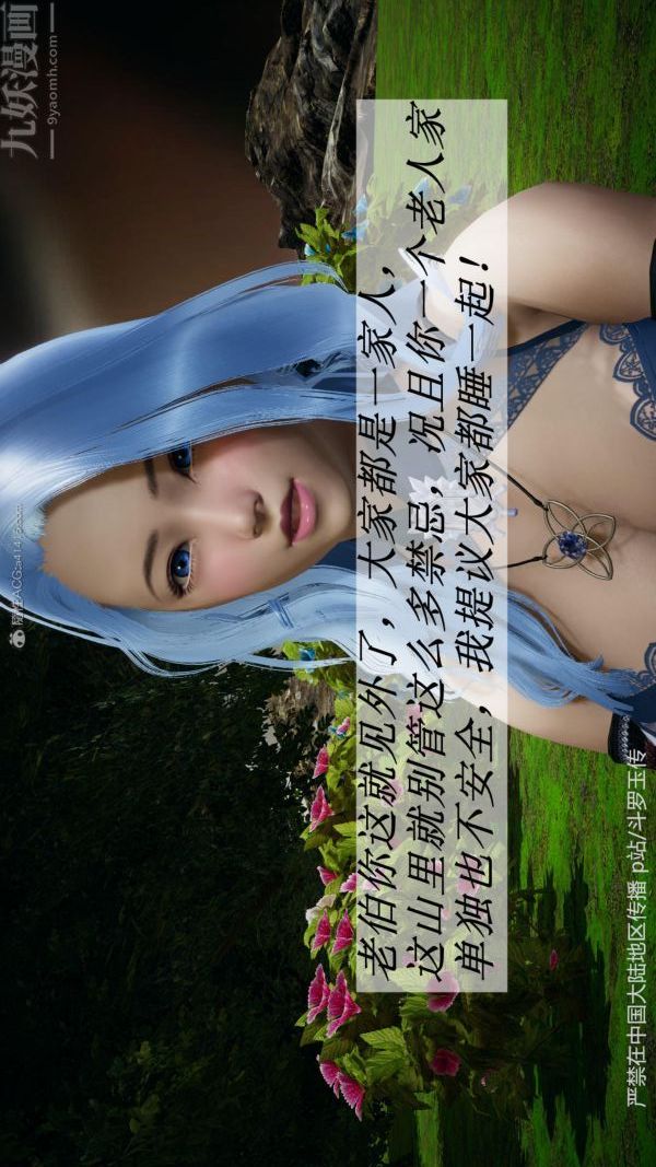 [3D]斗罗玉传第27章-老汉的幸福生活01话