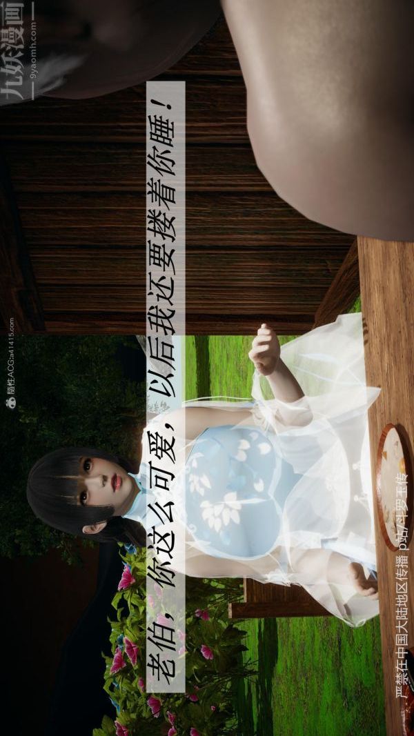 [3D]斗罗玉传第27章-老汉的幸福生活01话