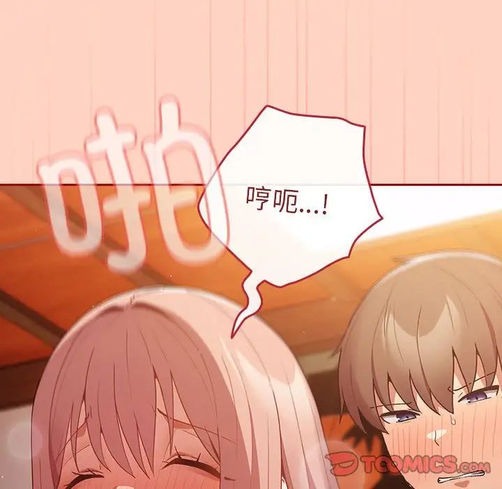 游戏规则我来定第44话