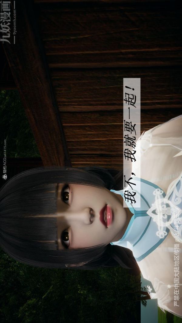 [3D]斗罗玉传第27章-老汉的幸福生活01话