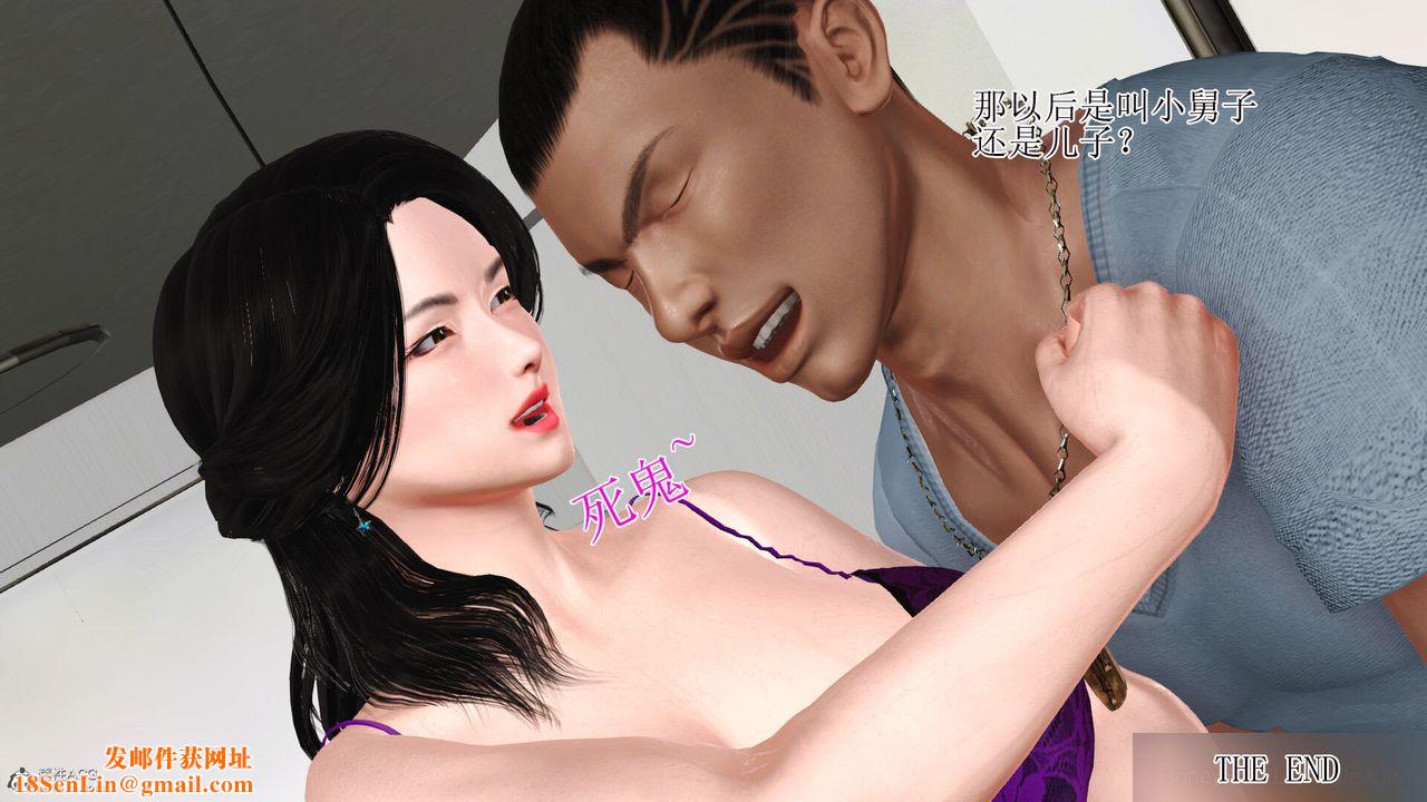 [3D]美艷岳母余红丽第27话-最终话