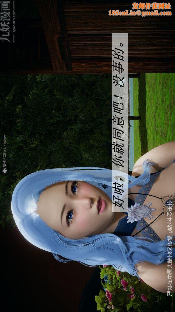 [3D]斗罗玉传第27章-老汉的幸福生活01话