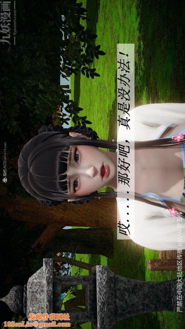 [3D]斗罗玉传第27章-老汉的幸福生活01话