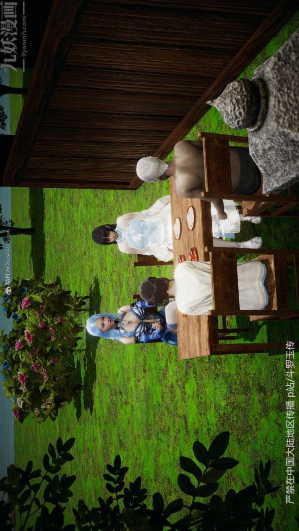 [3D]斗罗玉传第27章-老汉的幸福生活01话