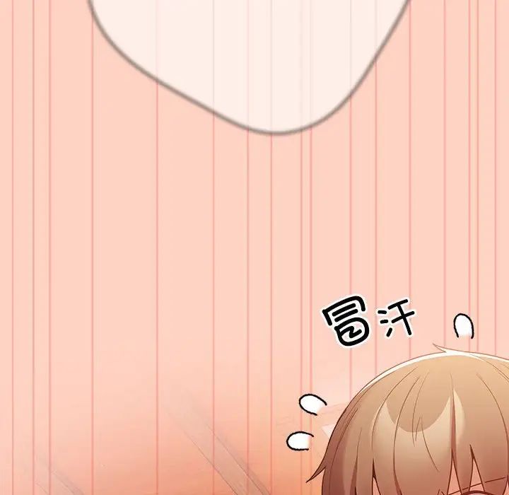 游戏规则我来定第44话