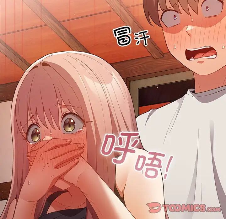 游戏规则我来定第44话