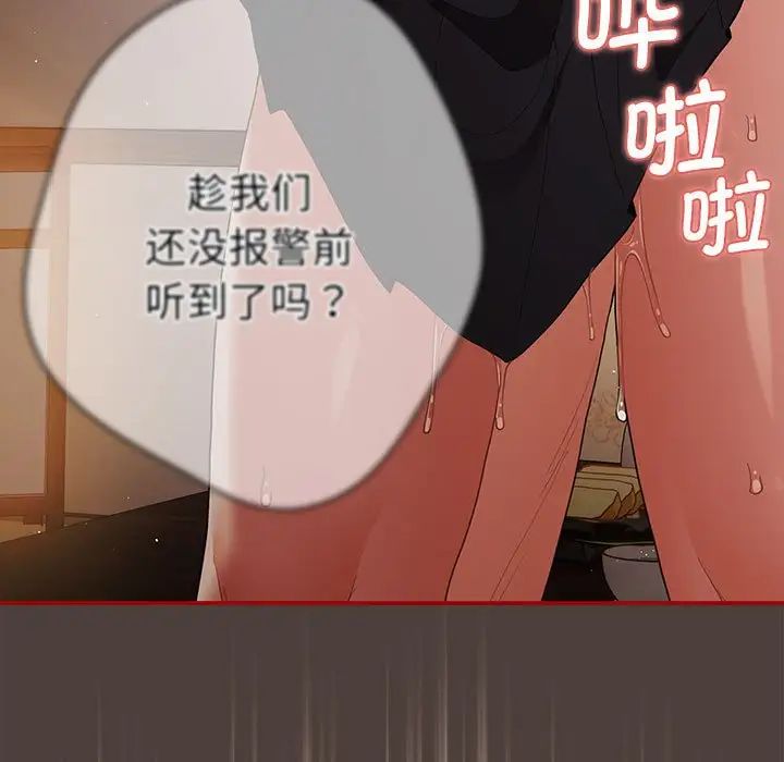 游戏规则我来定第44话