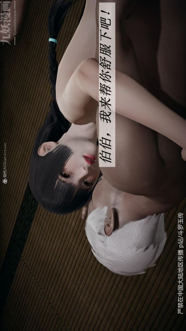 [3D]斗罗玉传第27章-老汉的幸福生活01话