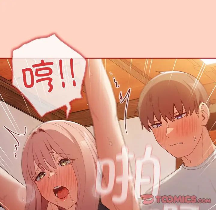 游戏规则我来定第45话