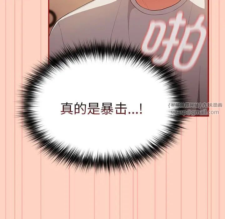 游戏规则我来定第45话