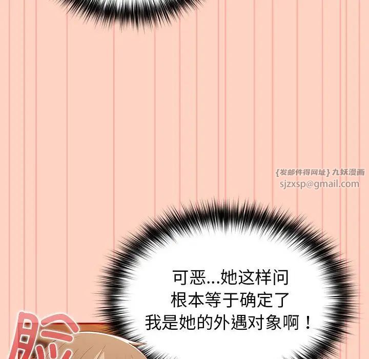 游戏规则我来定第45话