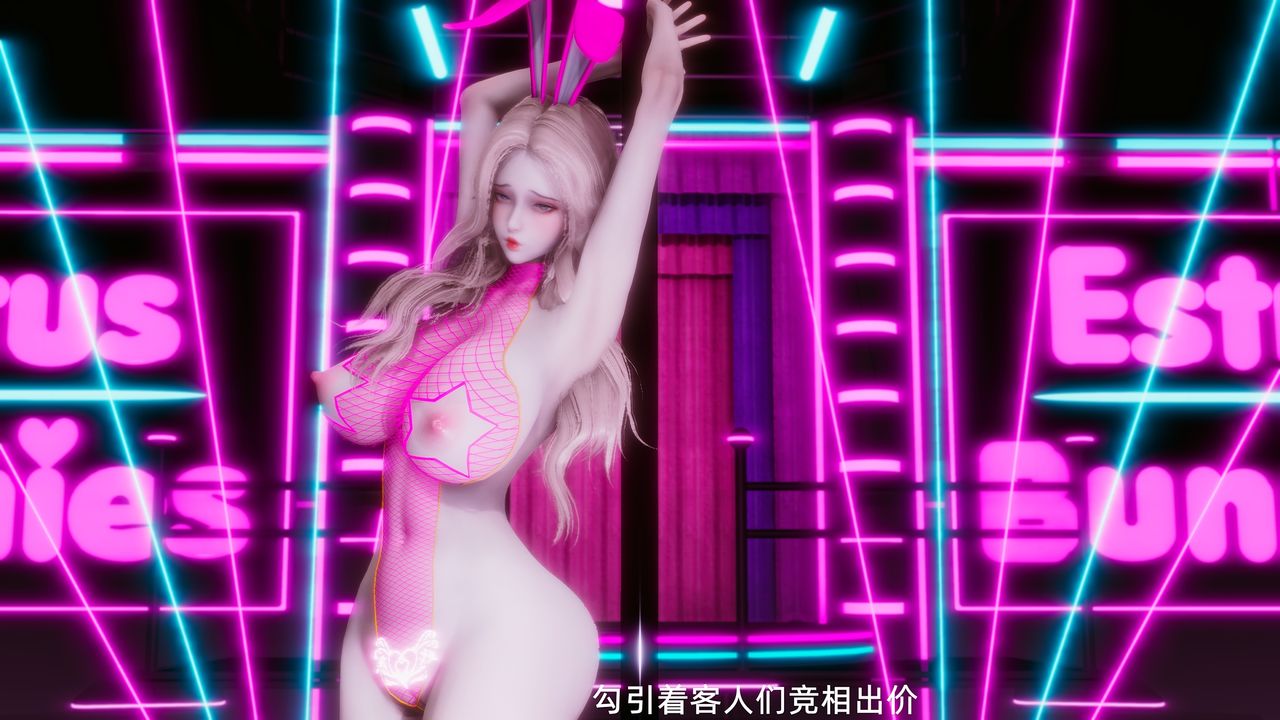 [3D]魔法少女张蜜雅第02话-最终话