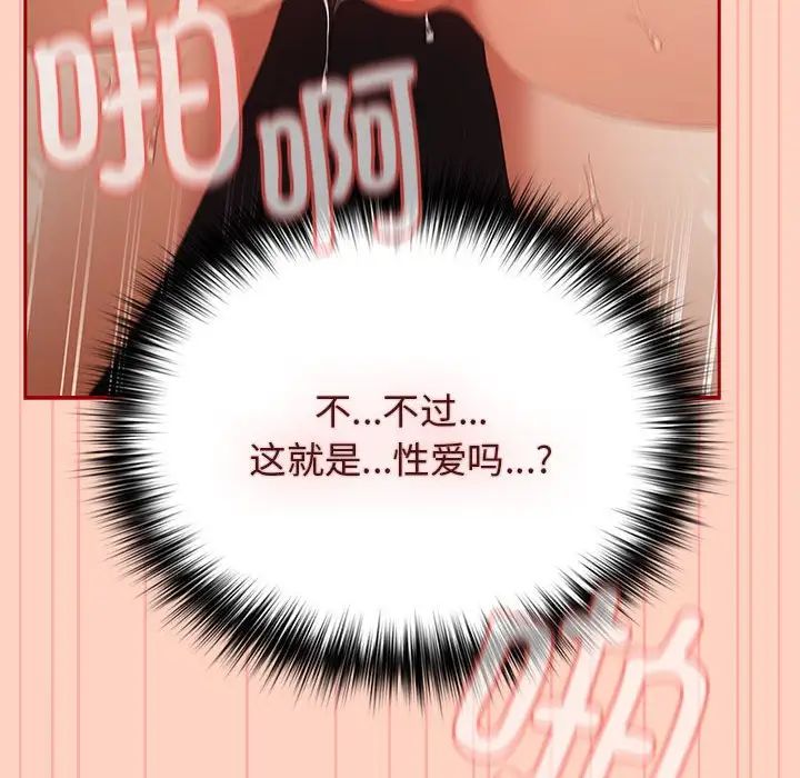 游戏规则我来定第45话