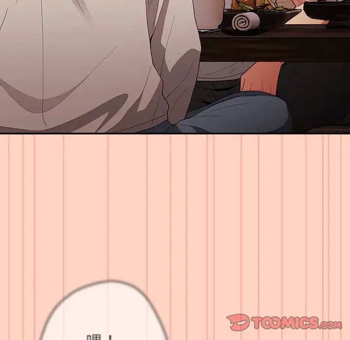 游戏规则我来定第45话