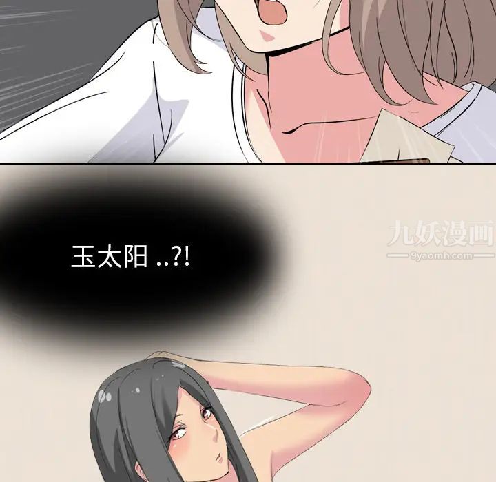 姊姊的秘密日记第2话