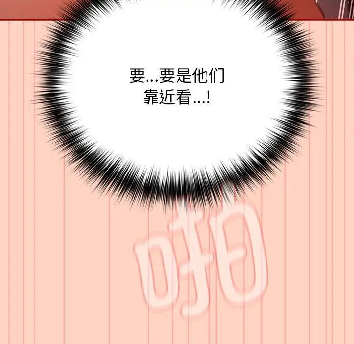 游戏规则我来定第45话