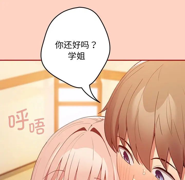 游戏规则我来定第45话