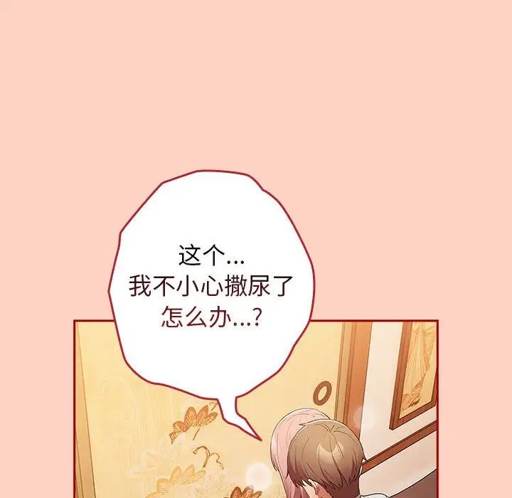 游戏规则我来定第45话