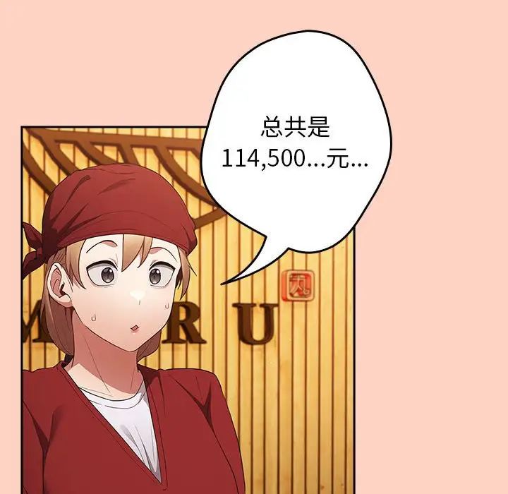 游戏规则我来定第45话