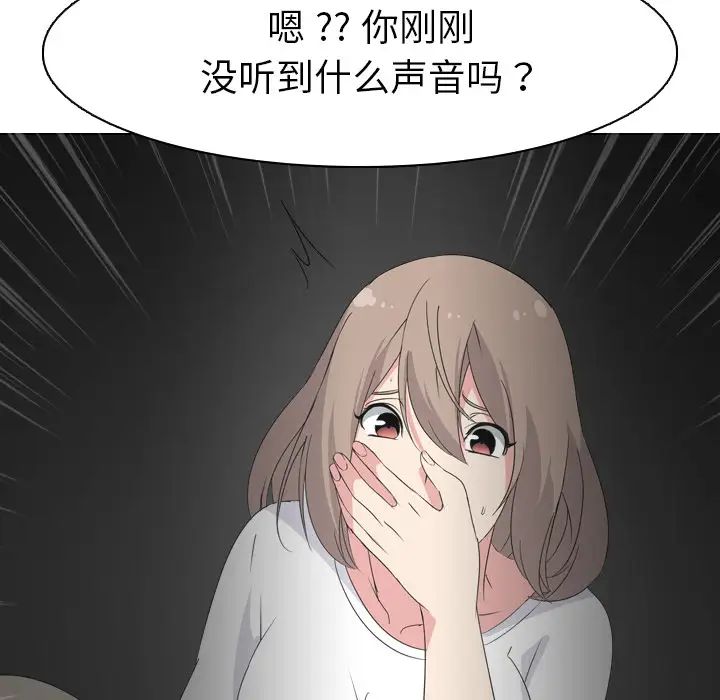 姊姊的秘密日记第2话