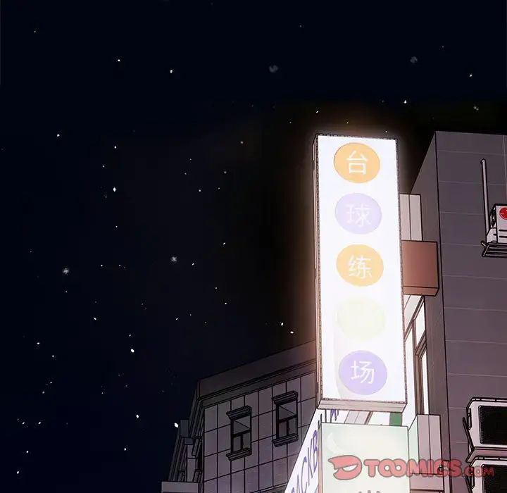 游戏规则我来定第45话