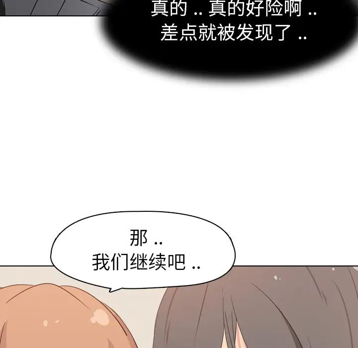 姊姊的秘密日记第2话