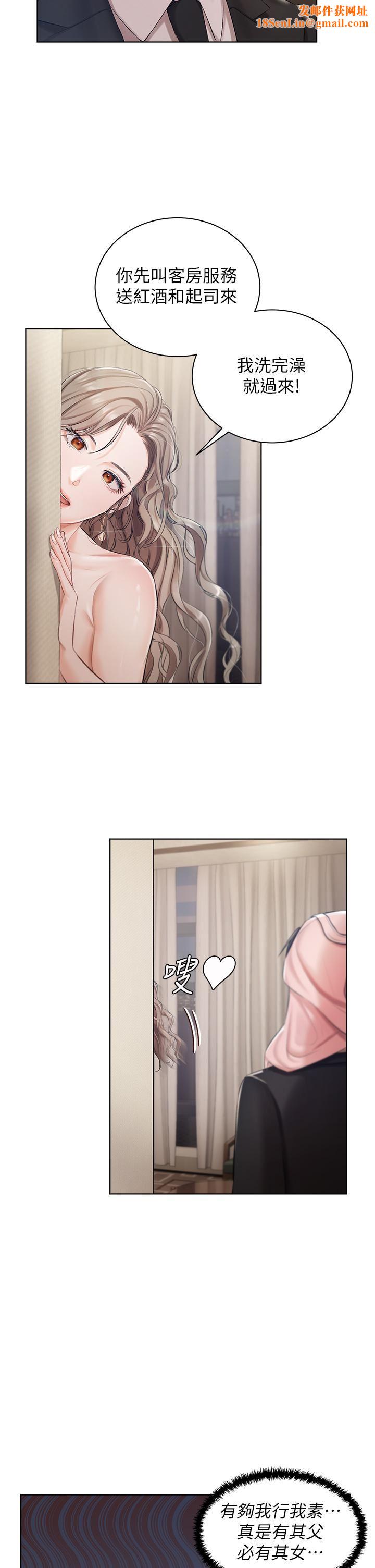 私宅女主人第2话-把我当朋友就好