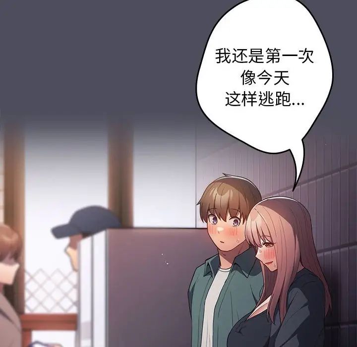 游戏规则我来定第45话