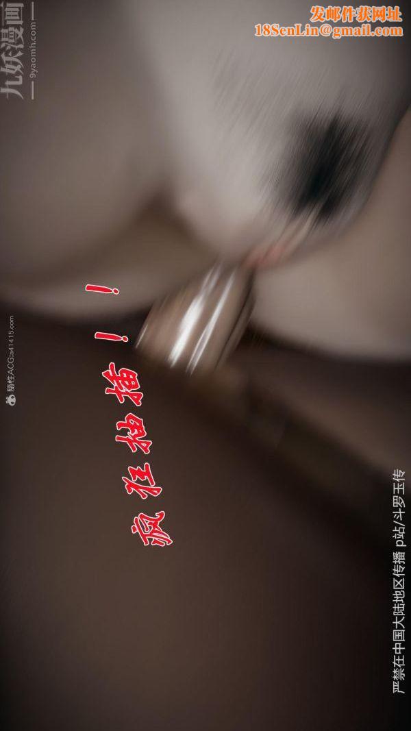 [3D]斗罗玉传第27章-老汉的幸福生活04话