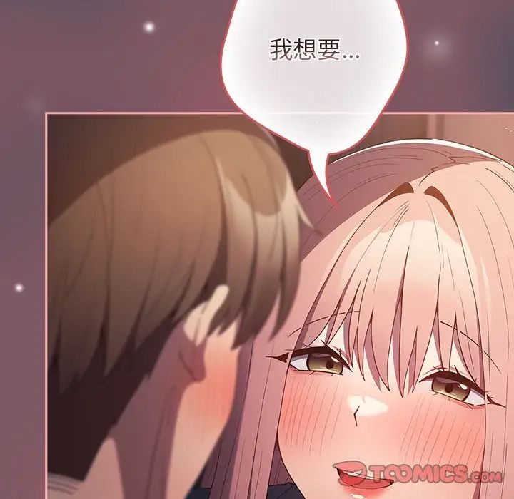 游戏规则我来定第45话